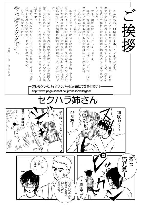 画像の閲覧が可能なら絵が見えます